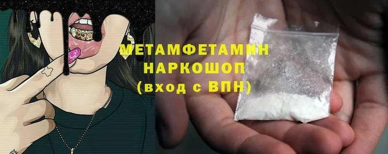 Метамфетамин Methamphetamine  Бийск 